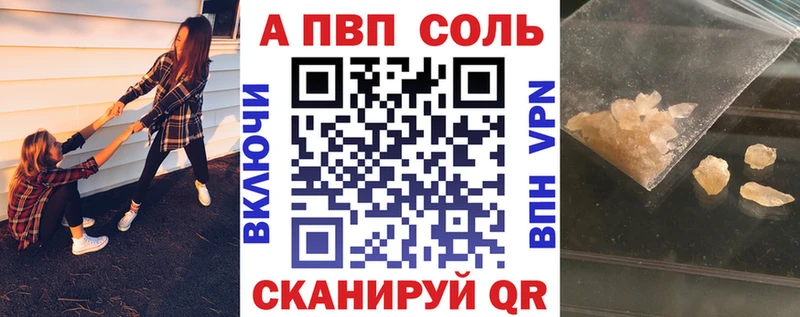 APVP Crystall  купить наркоту  Коряжма 