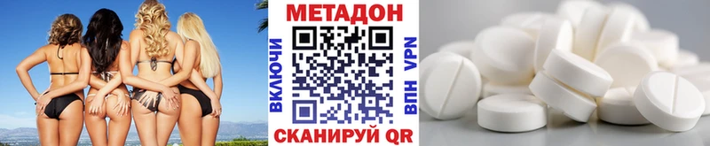 МЕТАДОН methadone  Коряжма 